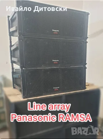 Line arrey Panasonic RAMSA