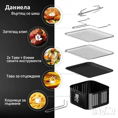 Дигитален фритюрник с горещ въздух и фурна 5-в-1 Homelux, 12L, 1800W, 12 Програми, LED , снимка 2 - Фритюрници - 53901731