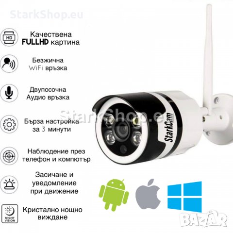 Безжична FullHD WiFi IP външна камера – BulletLED, снимка 1 - Камери - 30513699