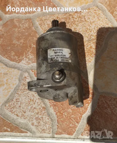 Стартер ., снимка 1