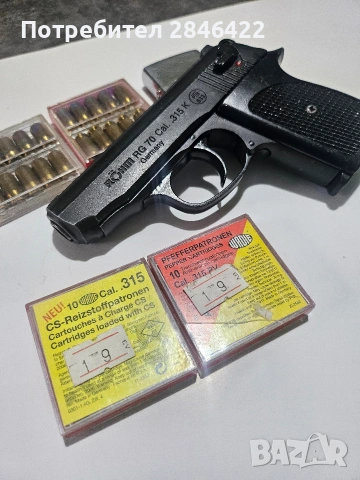 Газ сигнален пистолет