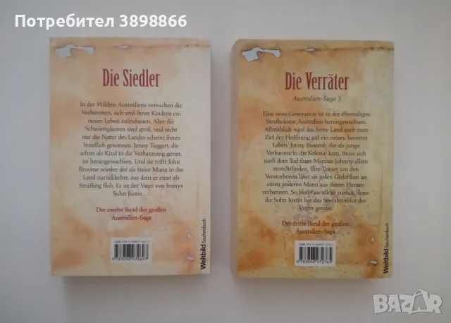 Книги на немски език, снимка 5 - Художествена литература - 44065901