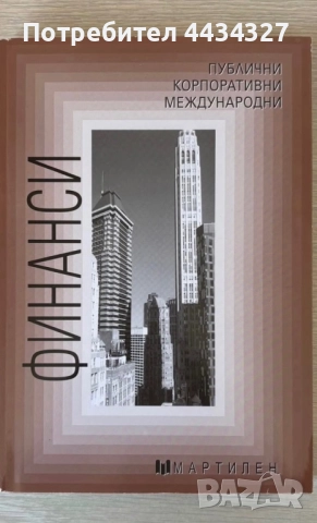 Учебници, снимка 3 - Учебници, учебни тетрадки - 52380739