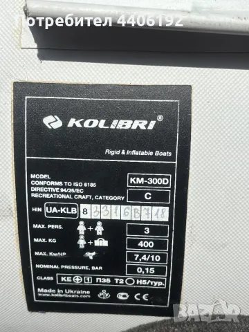 Лодка с мотор ,сонар и жилетка, снимка 5 - Воден транспорт - 50409535