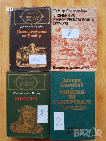 Книги за свободното време 