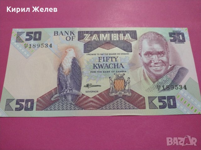 Банкнота Замбия-16243, снимка 2 - Нумизматика и бонистика - 30593165