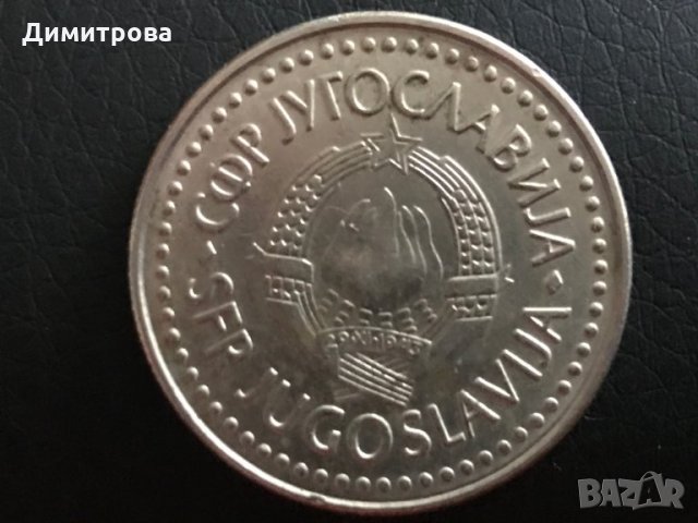 100 динара 1988 югославия, снимка 2 - Нумизматика и бонистика - 29708819