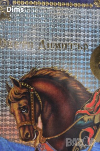 Голяма Икона на Свети Димитър , снимка 3 - Икони - 38625858