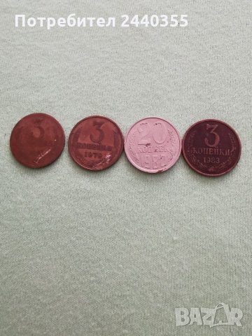 Лот от 4 броя копейки СССР, снимка 4 - Антикварни и старинни предмети - 29459642