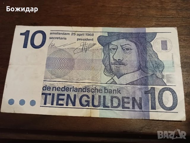 10 Гулдена 1968г.Нидерландия.