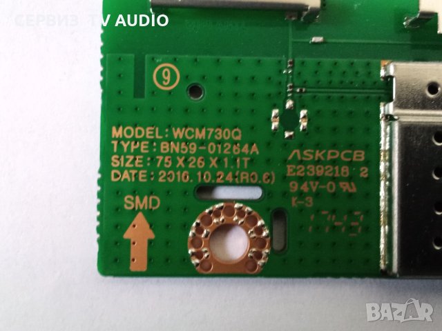 Wi-Fi Module BN59-01264A tv samsung 49, снимка 2 - Части и Платки - 31112855