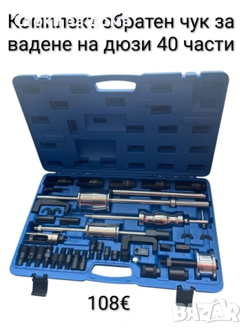 Комплект обратен чук за вадене на дюзи 40 части