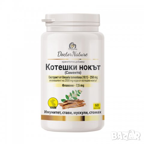 Dr. Nature Котешки нокът (Саменто), 60 капсули, снимка 1 - Хранителни добавки - 37293170