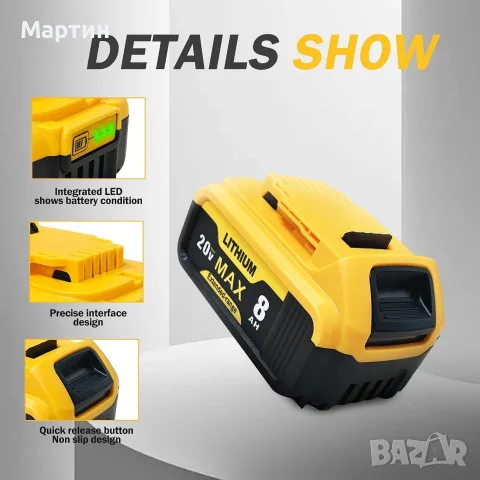 DeWalt Батерия 20V 8.4Ah - нова с гаранция 1г., снимка 6 - Друга електроника - 55968741