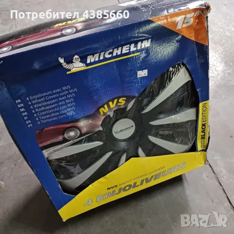 Michelin Тасове