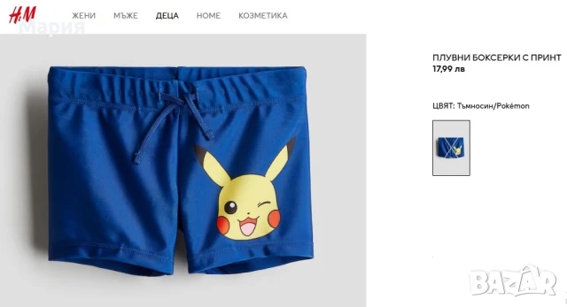 Плажен комплект 6-8 г. - 45 лв, снимка 12 - Детско бельо и бански  - 51119819