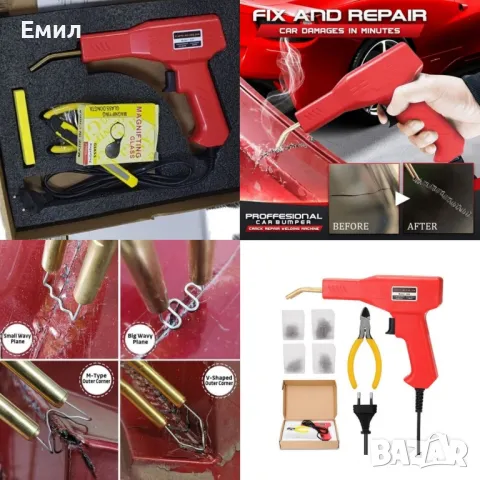 CASE 6 - Пистолет за лепене на пластмаса