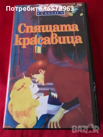 Видеокасета '' Спящата Красавица ''  VHS, снимка 1