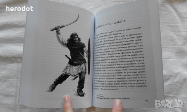 Промоция!  За славата на Рим - Здравко Младенов , снимка 7 - Художествена литература - 31276704