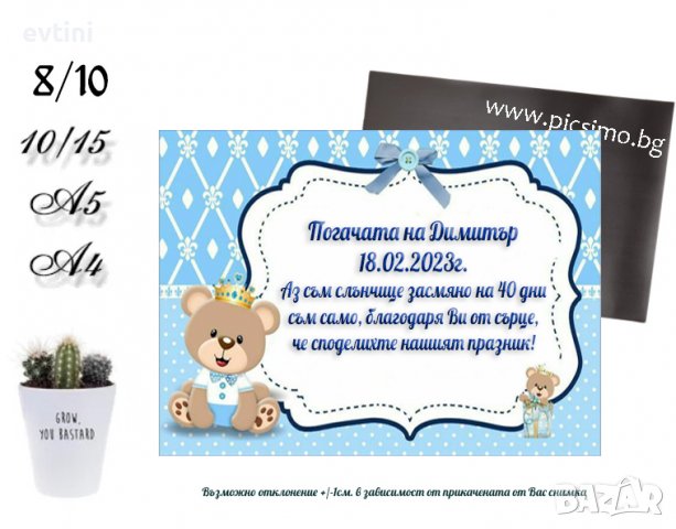 Магнити изцяло по Ваш дизайн, за всякакви поводи, снимка 11 - Други - 39849771