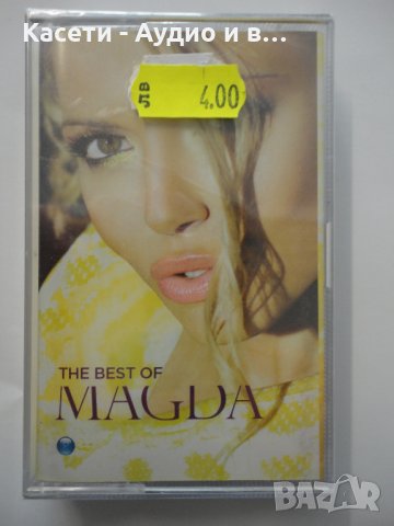 Магда/The Best of, снимка 1 - Аудио касети - 33728922