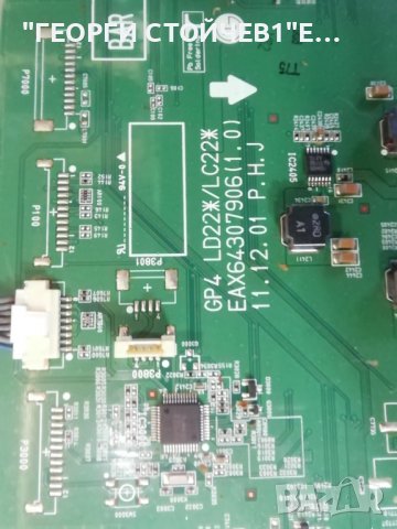 LG   42LM620S  С ДЕФЕКТЕН ДИСПЛЕЙ, снимка 5 - Части и Платки - 37666152