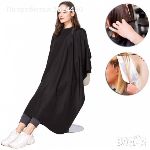 Пелерини за подстригване и боядисване, снимка 14 - Други стоки за дома - 39988792