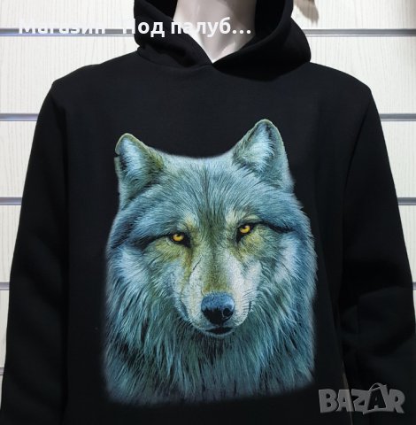 Нов мъжки суичър с дигитален печат Вълк, Серия вълци, снимка 12 - Суичъри - 30197534