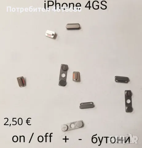 Части (нови) за iPhone 3G, iPhone 3GS, iPhone 4G, iPhone 4GS, iPhone 5G, снимка 15 - Резервни части за телефони - 56254234