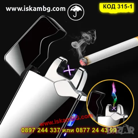 Плазмена запалка с двойна волтова дъга - КОД 315-1, снимка 3 - Запалки - 50205395