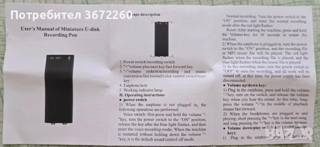 НОВ Мини Шпионски Аудио Рекордер 16 GB Диктофон Записвачка MP3 плейър, снимка 9 - Аудиосистеми - 56099845