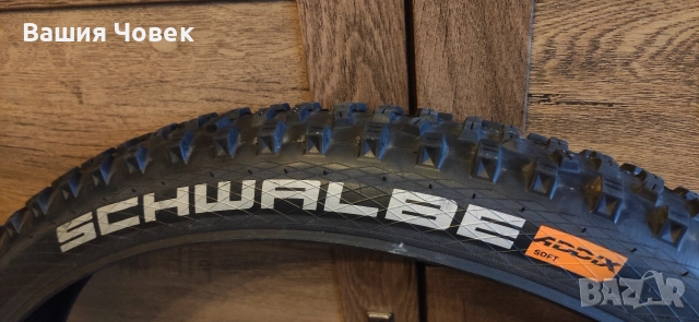 продават се три гуми за Ендуро 29" 29х2.60 и 29х2.50