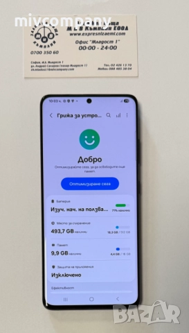 Samsung Galaxy S21 Ultra 5G 512/16GB, снимка 2 - Samsung - 52494137
