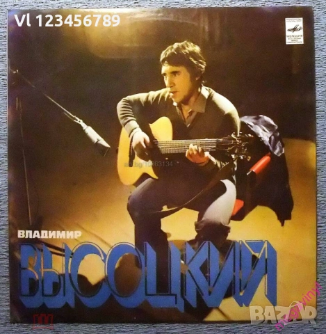 плоча - Владимир Высоцкий Мелодия C 60-14761-2 - 1980