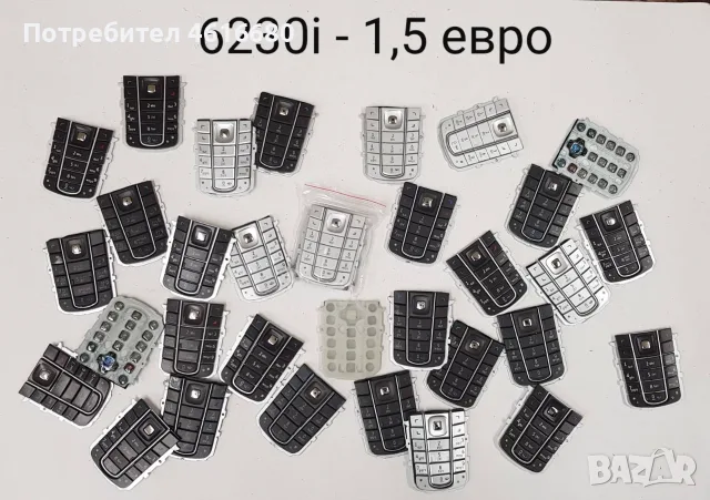 Клавиатура за Nokia 6234,6233,N70,7250,6680,7610,2600,6230i,6288,6280,6610,6610,6610i,6210,6120,N95, снимка 8 - Резервни части за телефони - 56235008