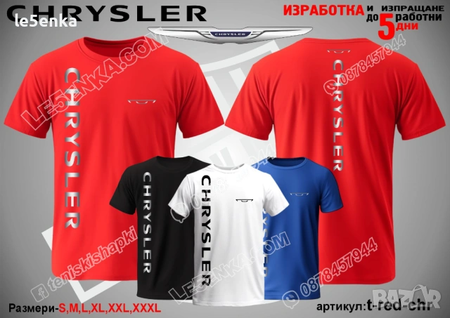 CHRYSLER тениска и шапка, снимка 11 - Тениски - 46006501