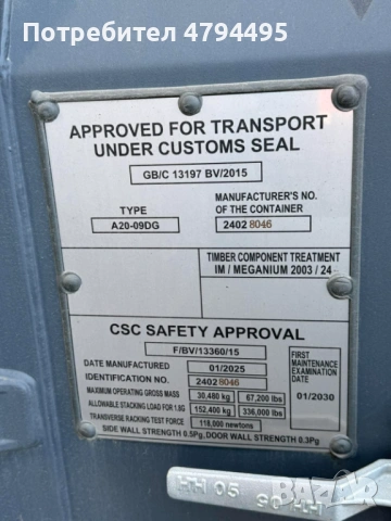 Нови Морски контейнери 20 фута € 2600, снимка 3 - Индустриална техника - 54170969