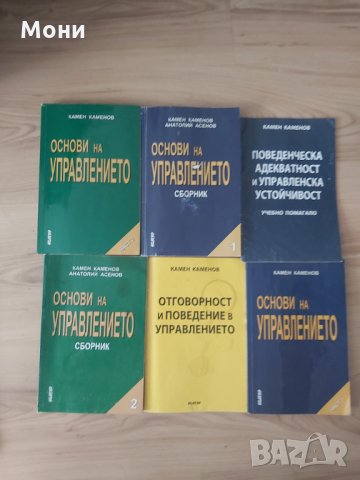 Учебници _"Д.А.Ценов"-Свищов, снимка 7 - Учебници, учебни тетрадки - 29447260