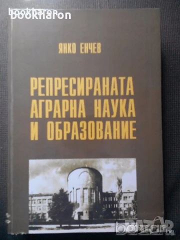 Книги - ИСТОРИЯ, снимка 3 - Специализирана литература - 51094581