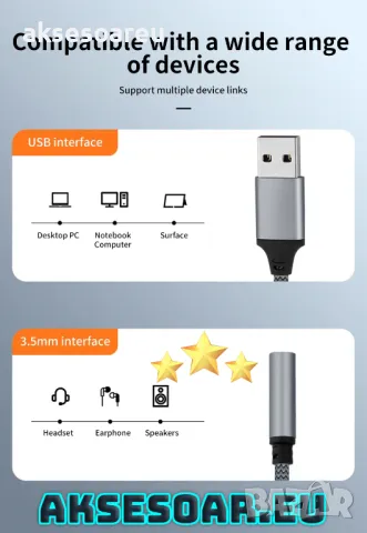 Външна стерео звукова карта от USB A към 3,5 мм аудио жак адаптер с кабел за Hi-Fi jack Слушалки уси, снимка 6 - Кабели и адаптери - 47631458