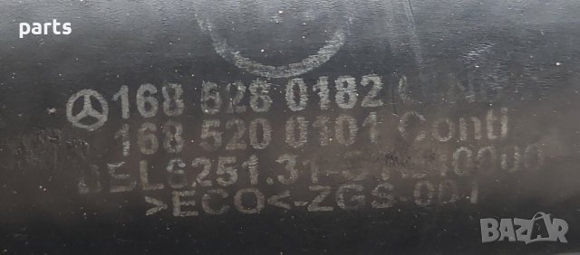 Тръба Турбо Мерцедес А класа W168 - Маркуч Турбо Мерцедес - A1685280108 - 1685280182 N, снимка 5 - Части - 37342912