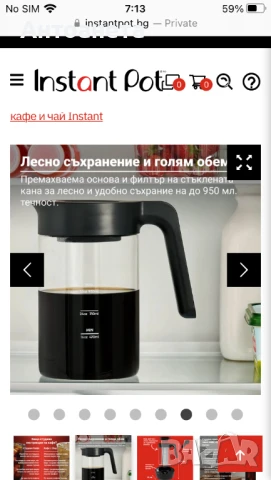Екстрактор за бързо приготвяне  на студено кафе  и чай Instant pot, снимка 7 - Съдове за готвене - 50452930