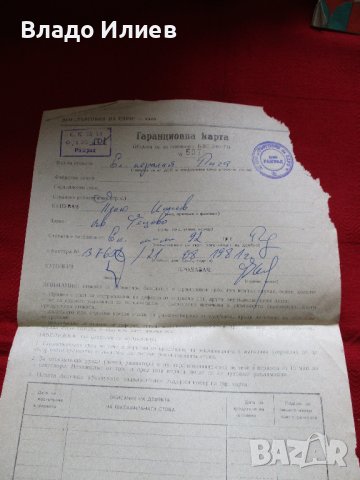 Ръководства за експлоатация:пералня Рига,Автомат стълбищен часовников,стабилизатор за телевизор, снимка 8 - Специализирана литература - 39874227