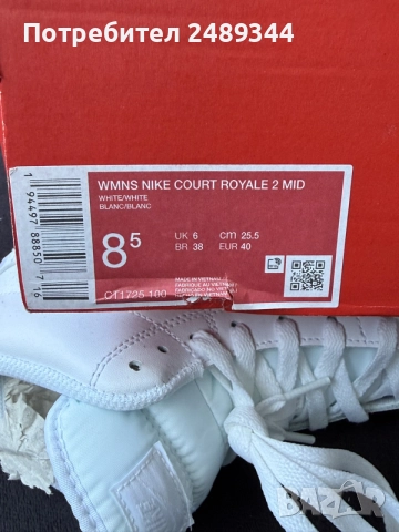 Nike Court Royale 2 Mid, снимка 2 - Маратонки - 56294664