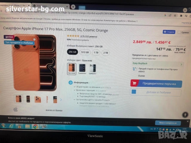 Нов iphone 17 pro max 256 gb, снимка 4 - Apple iPhone - 52712125