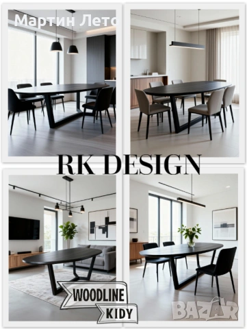 Дизайнерска маса Woodline. Истинска находка. , снимка 13 - Маси - 54241287