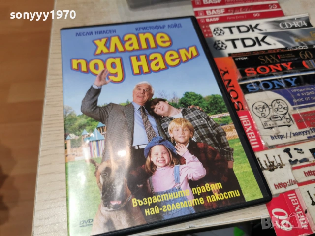 ХЛАПЕ ПОД НАЕМ ДВД 2604261955L1