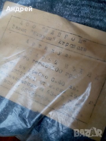 Стара стоманена вълна #3, снимка 3 - Антикварни и старинни предмети - 29215744