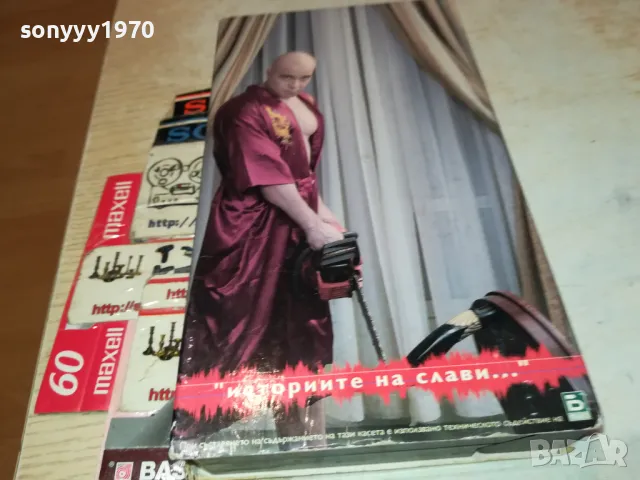 СЛАВИ ТРИФОНОВ-VHS VIDEO ORIGINAL TAPE 2002251909, снимка 5 - Други музикални жанрове - 49212820