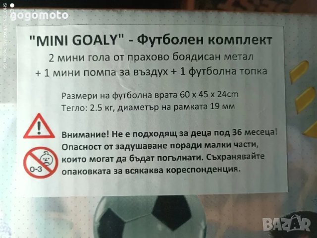 Футбол, футболна игра , снимка 16 - Футбол - 49863349